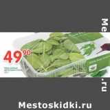 Магазин:Перекрёсток,Скидка:Мини шпинат Фруктовая почта  