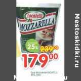 Магазин:Перекрёсток,Скидка:Сыр Mozzarella Locatelll 45%