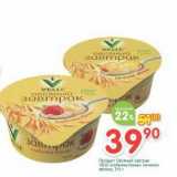 Магазин:Перекрёсток,Скидка:Продукт Овсяный завтрак Ville 