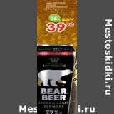 Магазин:Перекрёсток,Скидка:Пиво Bear Beer пастеризованное 7,7%