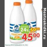 Магазин:Перекрёсток,Скидка:Ряженка Простоквашино 4%