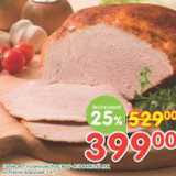 Магазин:Перекрёсток,Скидка:Шейка Столичная варено-копченая