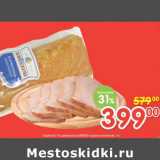 Магазин:Перекрёсток,Скидка:Карбонад по-дивеевски Дивеево