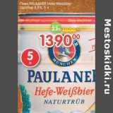 Магазин:Перекрёсток,Скидка:Пиво Paulaner Hele-Weissbier светлое 5,5%