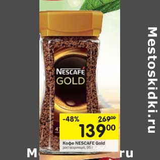 Акция - Кофе Nescafe Gold