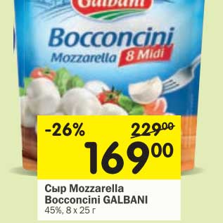 Акция - Сыр Mozzarella Bocconcicni Galbani 45%