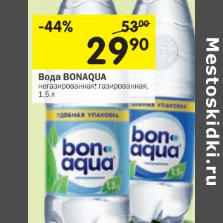 Акция - Вода Bonaqua