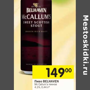 Акция - Пиво Belhaven Mc Callums темное 4,1%