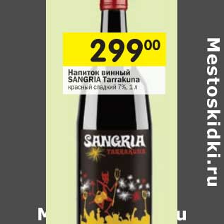 Акция - Напиток винный Sangria Tarrakuna