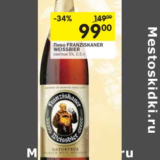 Акция - Пиво Franziskaner Weissbier