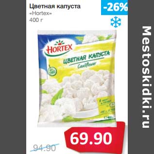 Акция - Цветная капуста "Hortex"