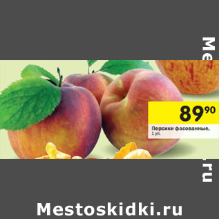 Акция - Персики