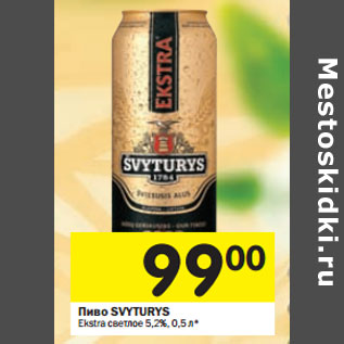 Акция - Пиво Svyturys Extra светлое 5,2%