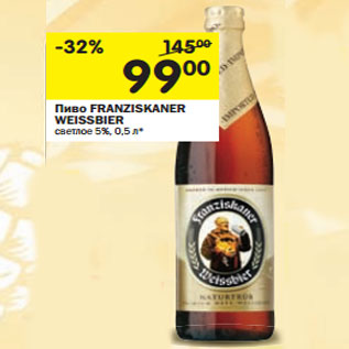 Акция - Пиво Franziskaner Weissbier