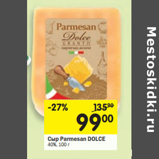 Акция - Сыр Parmesan DOLCE 40%,