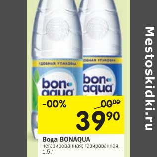 Акция - Вода Bonaqua