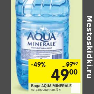 Акция - Вода Aqua Minerale