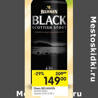 Акция - Пиво Belhaven Scottish Stout темное 4,2%