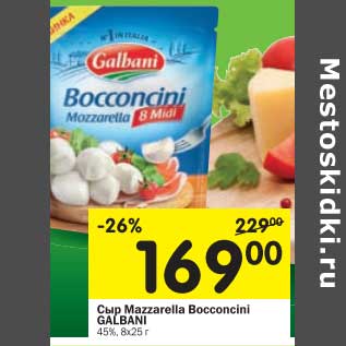 Акция - Сыр Mozzarella Bocconcini Galbani 45%, 8х25 г
