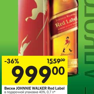 Акция - Виски Johnnie Walker Red Label