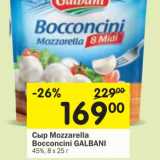 Магазин:Перекрёсток,Скидка:Сыр Mozzarella Bocconcicni Galbani 45%