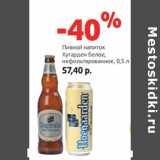 Магазин:Виктория,Скидка:Пивной напиток
Хугарден белое,
