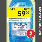 Магазин:Перекрёсток,Скидка:Вода Aqua Minerale 