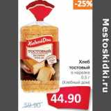 Магазин:Народная 7я Семья,Скидка:Хлеб тостовый в нарезке (Хлебный Дом )