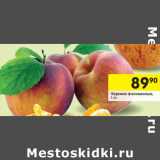 Магазин:Перекрёсток,Скидка:Персики 