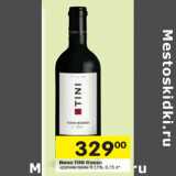 Магазин:Перекрёсток,Скидка:Вино Tini Rosso 