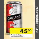 Магазин:Перекрёсток,Скидка:Пиво Carling светлое 5,2%
