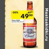 Магазин:Перекрёсток,Скидка:Пиво Bud светлое 5%