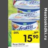 Магазин:Перекрёсток,Скидка:Йогурт Fruttis 5%