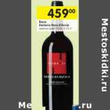 Магазин:Перекрёсток,Скидка:Вино Nadaria Nero d`Avoia красное сухое 13,5%