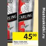 Магазин:Перекрёсток,Скидка:Пиво Carling светлое 5,2%