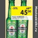 Магазин:Перекрёсток,Скидка:Пиво Heineken светлое 5%