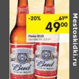 Магазин:Перекрёсток,Скидка:Пиво Bud светлое 5%
