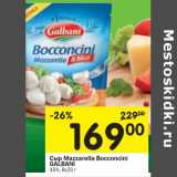 Магазин:Перекрёсток,Скидка:Сыр Mozzarella Bocconcini Galbani 45%, 8х25 г