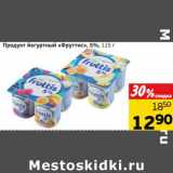 Магазин:Монетка,Скидка:Продукт йогуртный Фруттис 5%