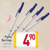 Магазин:Билла,Скидка:Ручка berlingo шариковая, синяя