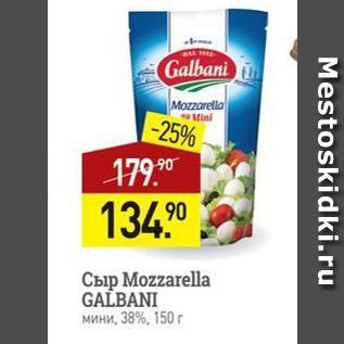 Акция - Сыр Мozzarella GALBANI