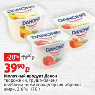 Акция - Молочный продукт Данон творожный, груша-банан/ клубника-земляника/персик-абрикос, жирн. 3.6%, 170 г