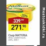 Мираторг Акции - Сыр NATURA Arla,