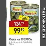 Мираторг Акции - Оливки IВERICA