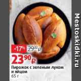 Магазин:Виктория,Скидка:Пирожок с зеленым луком
и яйцом
65 г