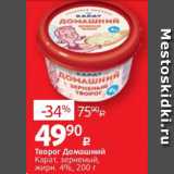 Виктория Акции - Творог Домашний
Карат, зерненый,
жирн. 4%, 200 г