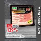 Магазин:Виктория,Скидка:Бекон
Велком, с/к, нарезка,
двойное копчение, 200 г 