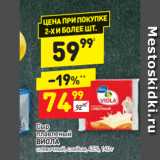 Дикси Акции - Сыр плавленый 
ВИОЛА сливочный, слайсы, 45%, 140 г