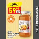Магазин:Дикси,Скидка:Джем
МИЛА ВАРИЛА абрикосовый
с/б, 350 г
