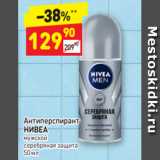 Магазин:Дикси,Скидка:Антиперспирант
НИВЕА мужской
серебряная защита 
50 мл
